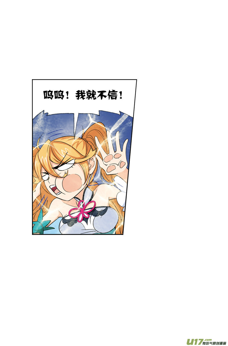 斗罗大陆407 拟态修炼（1）