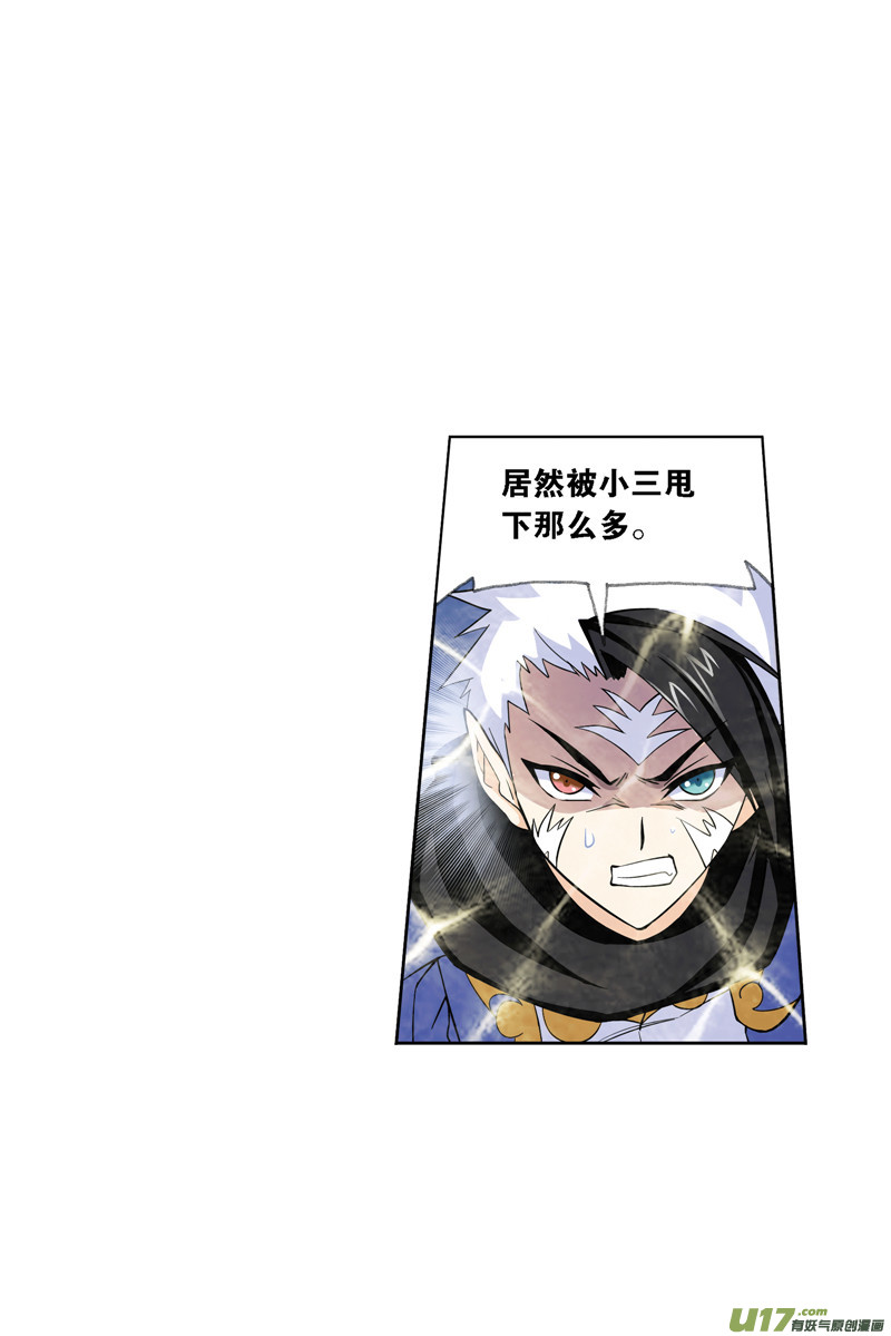 斗罗大陆407 拟态修炼（1）