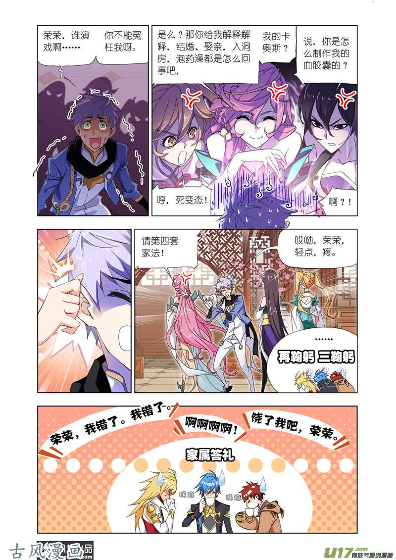 斗罗大陆382 话归（2）