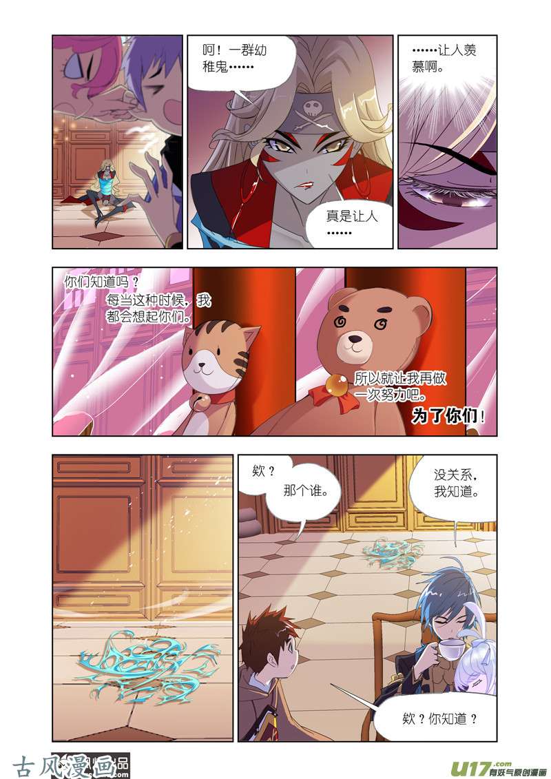 斗罗大陆382 话归（2）