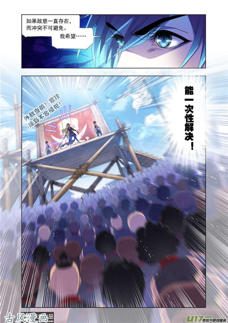 斗罗大陆382 话归（2）