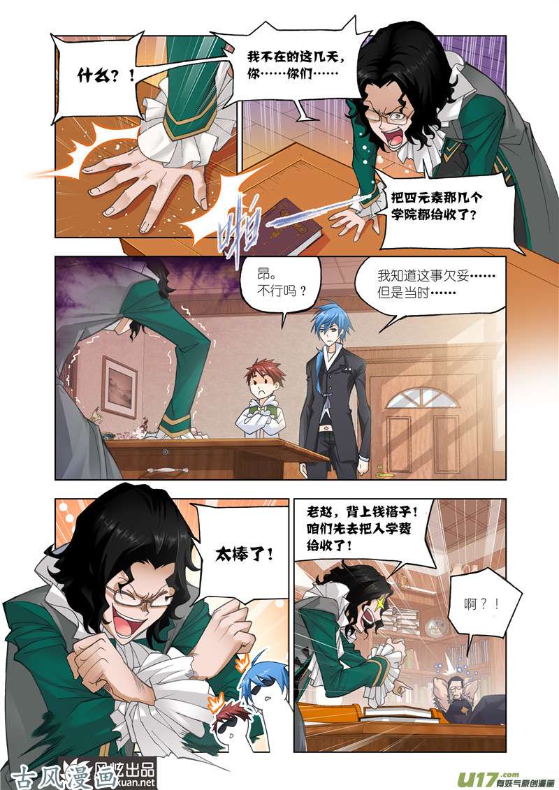 斗罗大陆296 金属之都（1）