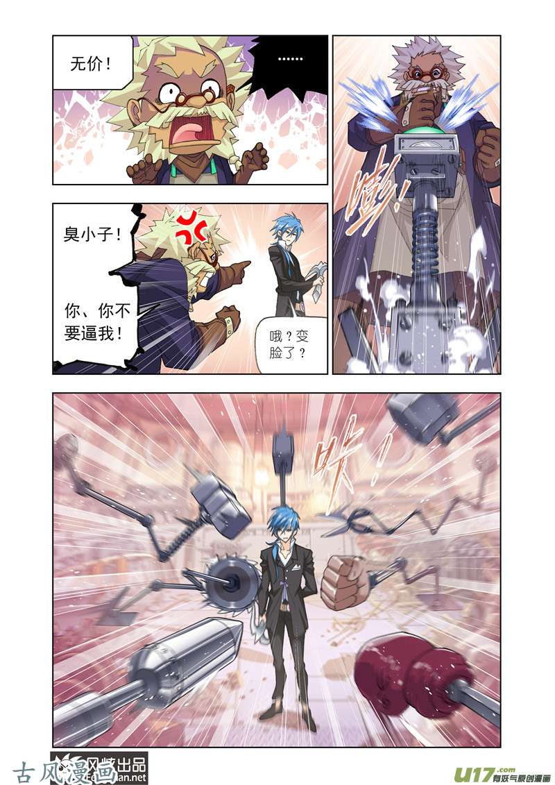 斗罗大陆298 绝世暗器（1）