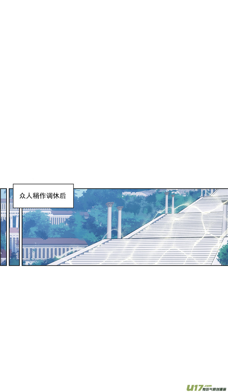 斗罗大陆408 拟态修炼（2）