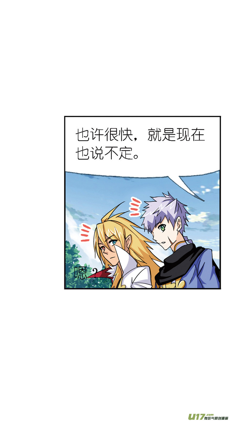 斗罗大陆408 拟态修炼（2）