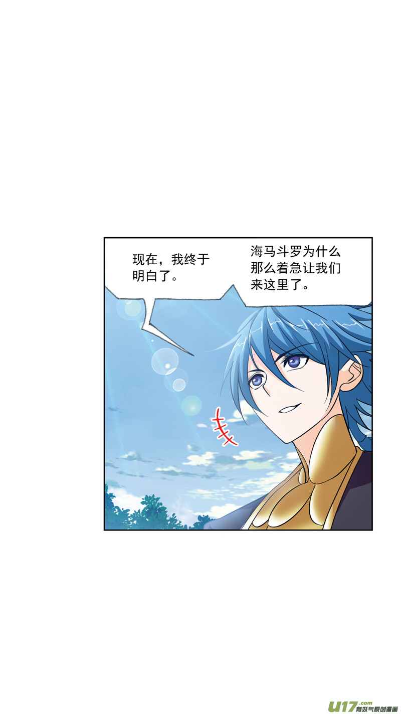 斗罗大陆408 拟态修炼（2）