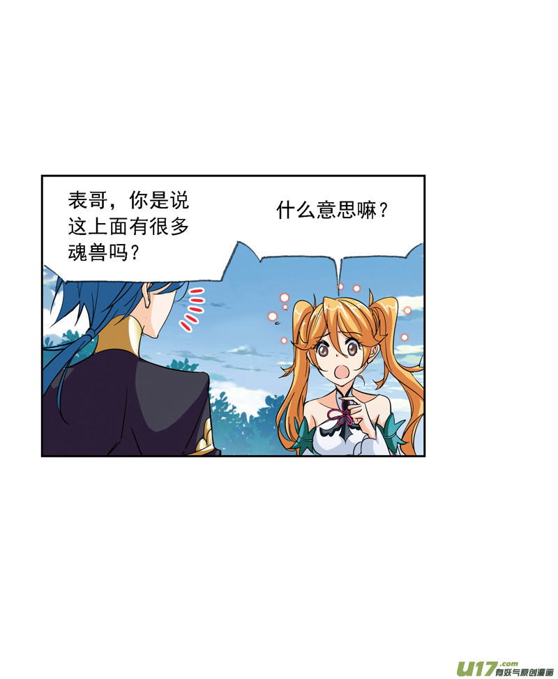 斗罗大陆408 拟态修炼（2）