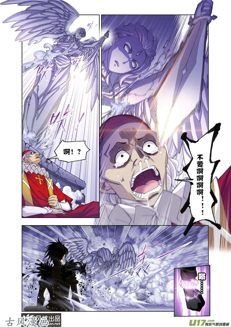 斗罗大陆303 夺宝（2）