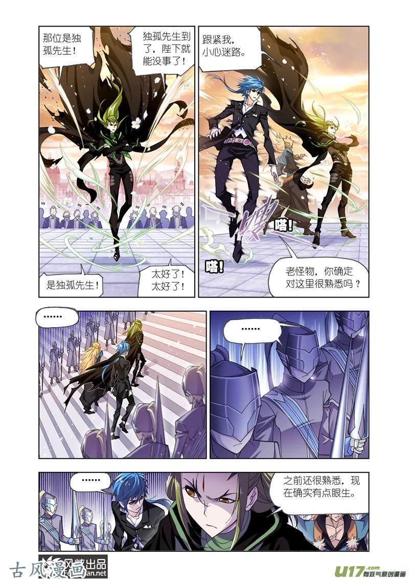 斗罗大陆305 天斗宫变（2）