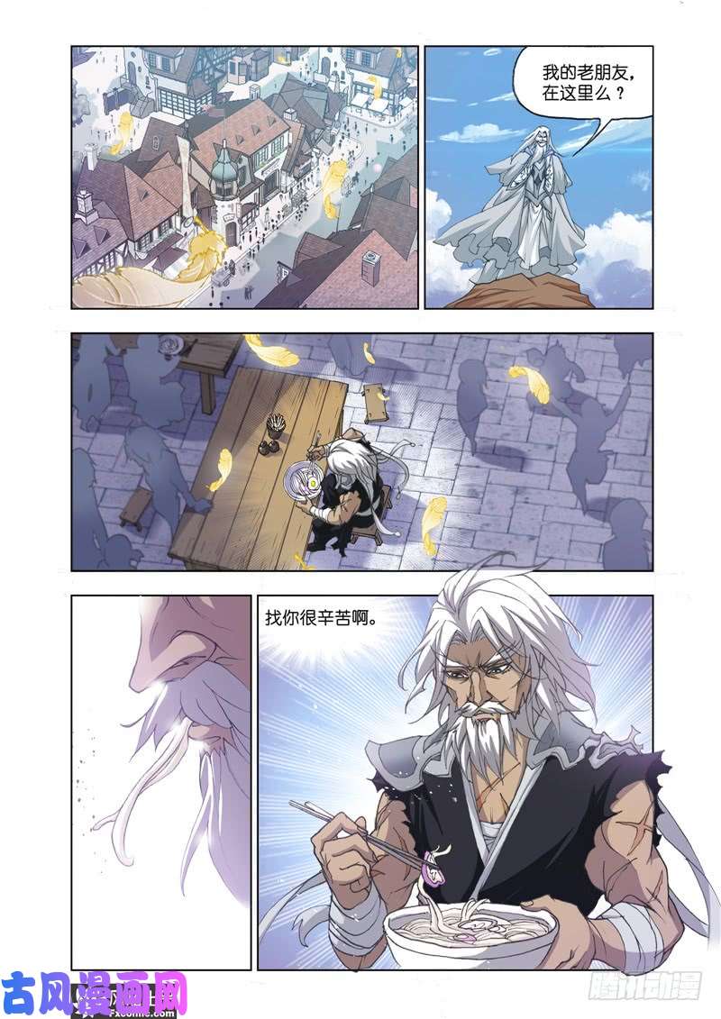 斗罗大陆番外27