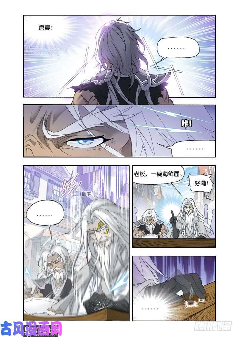 斗罗大陆番外27