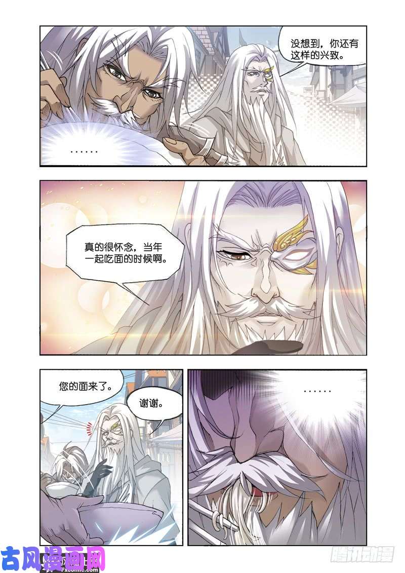 斗罗大陆番外27
