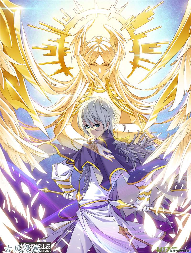 斗罗大陆308 杀神VS天使（1）