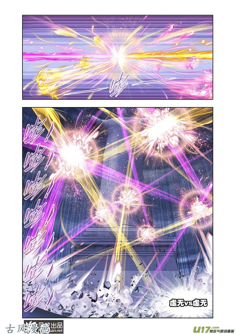斗罗大陆308 杀神VS天使（1）
