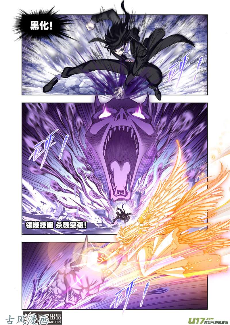 斗罗大陆308 杀神VS天使（1）