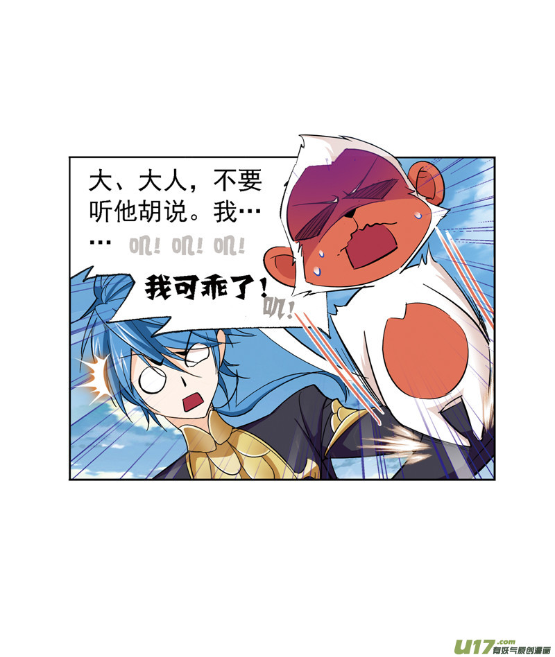 斗罗大陆412 传承（2）