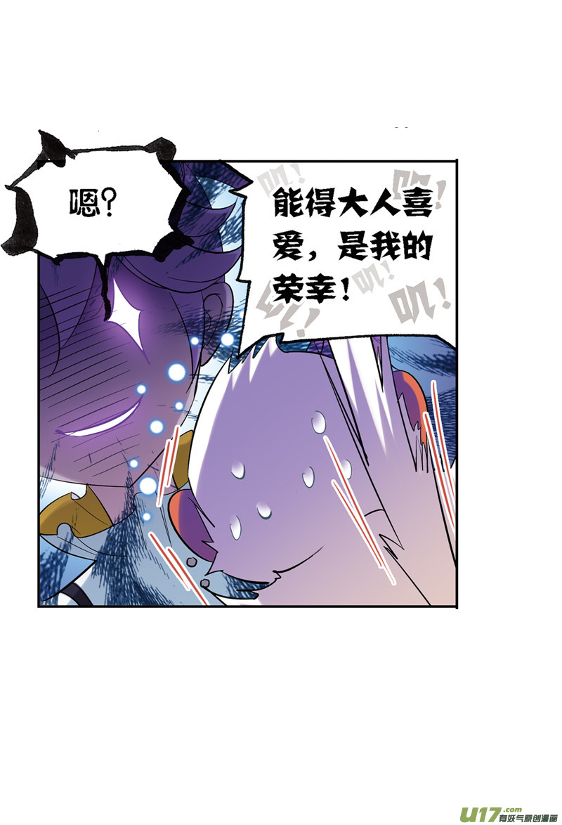 斗罗大陆412 传承（2）