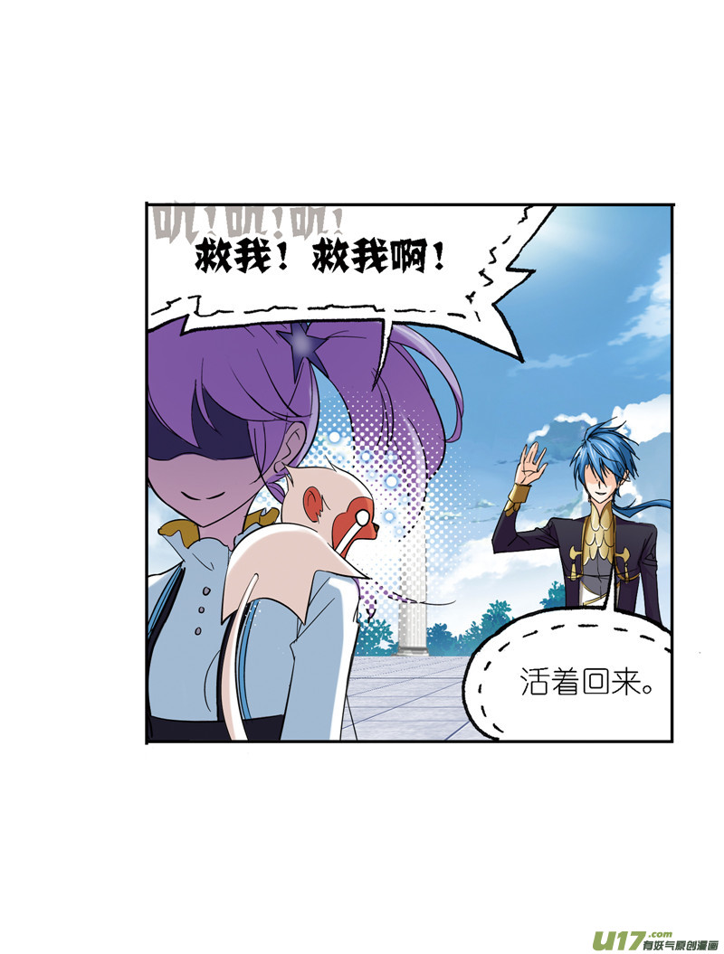 斗罗大陆412 传承（2）
