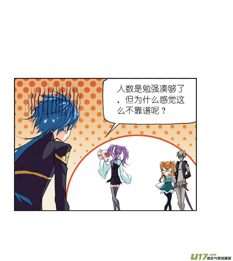 斗罗大陆412 传承（2）