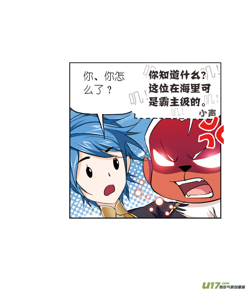斗罗大陆412 传承（2）