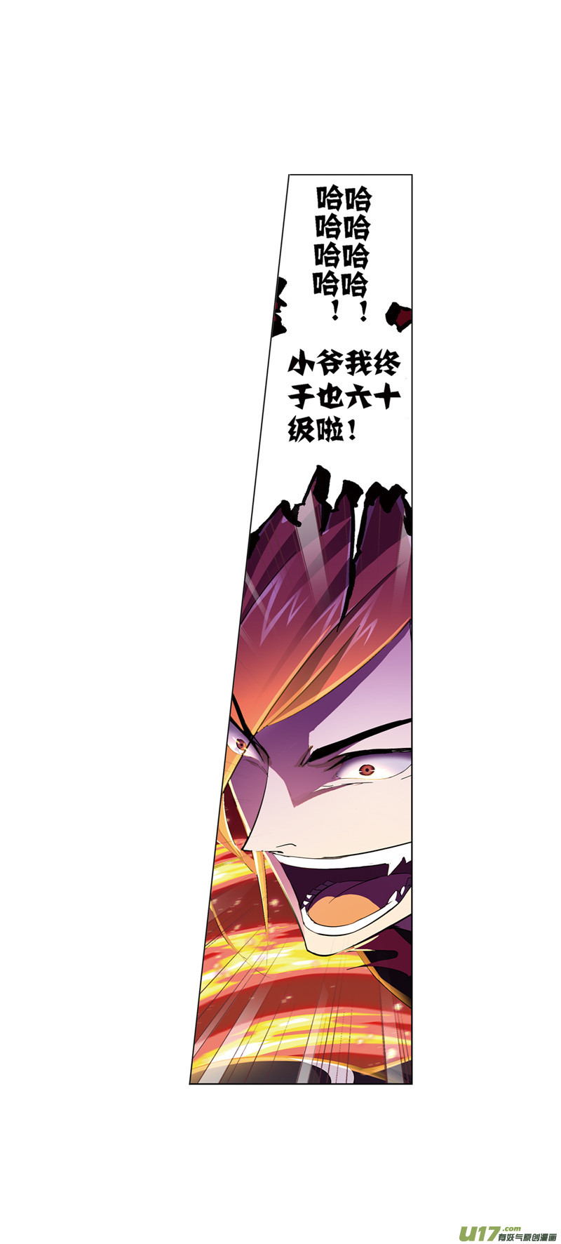 斗罗大陆412 传承（2）