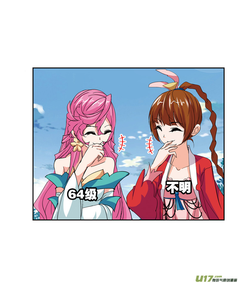 斗罗大陆412 传承（2）