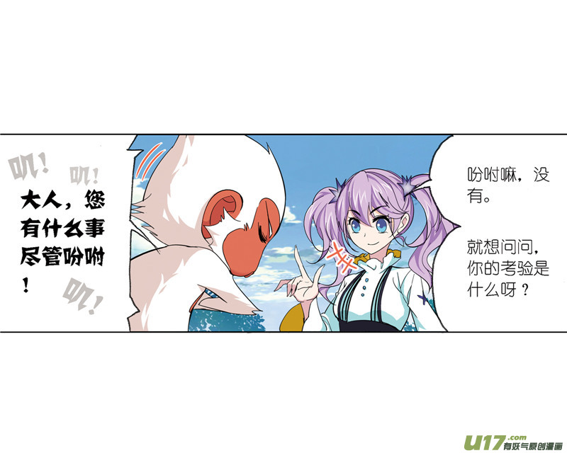 斗罗大陆412 传承（2）