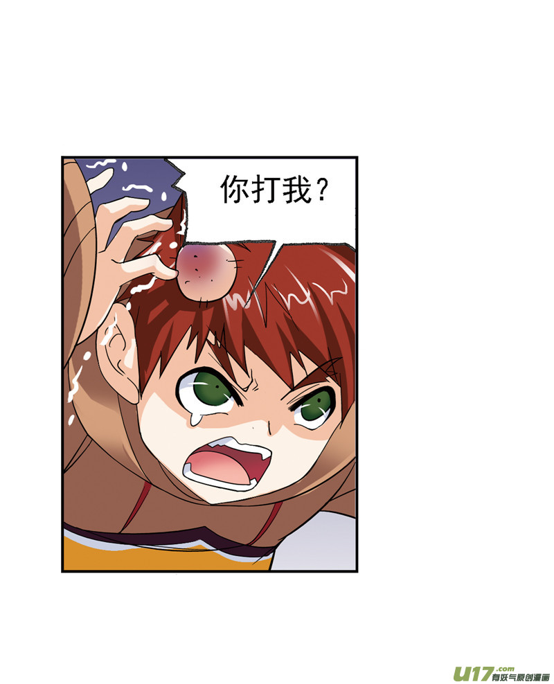 斗罗大陆412 传承（2）
