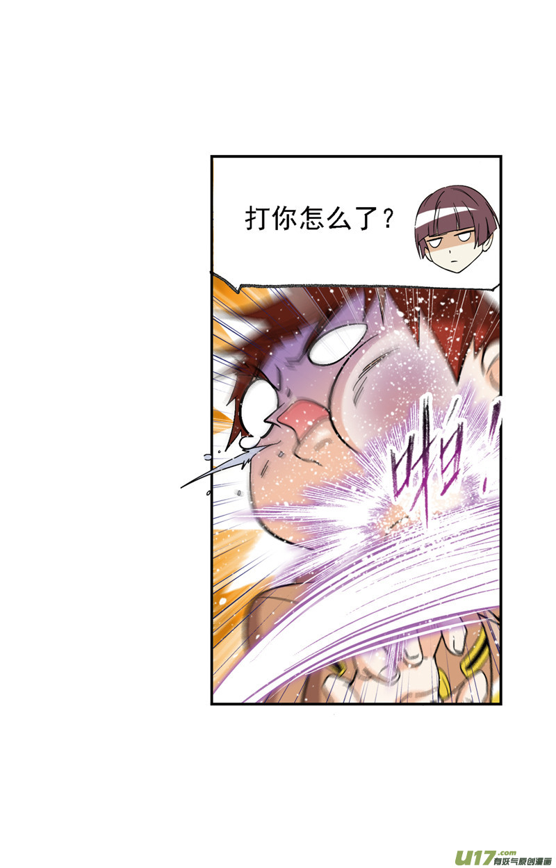 斗罗大陆412 传承（2）