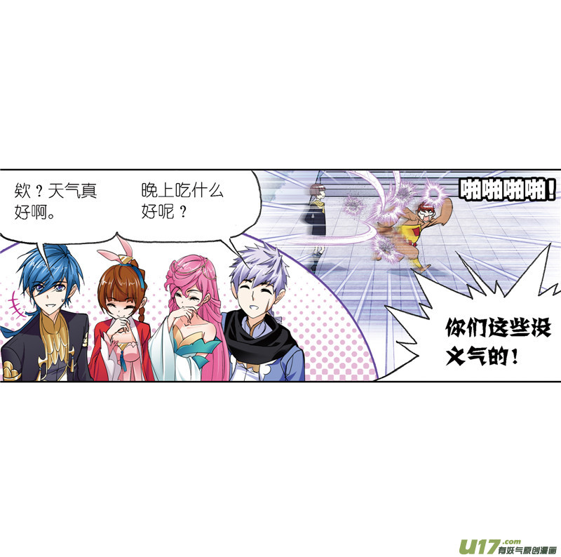 斗罗大陆412 传承（2）