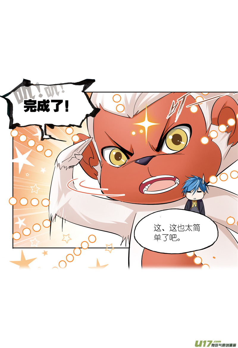 斗罗大陆412 传承（2）