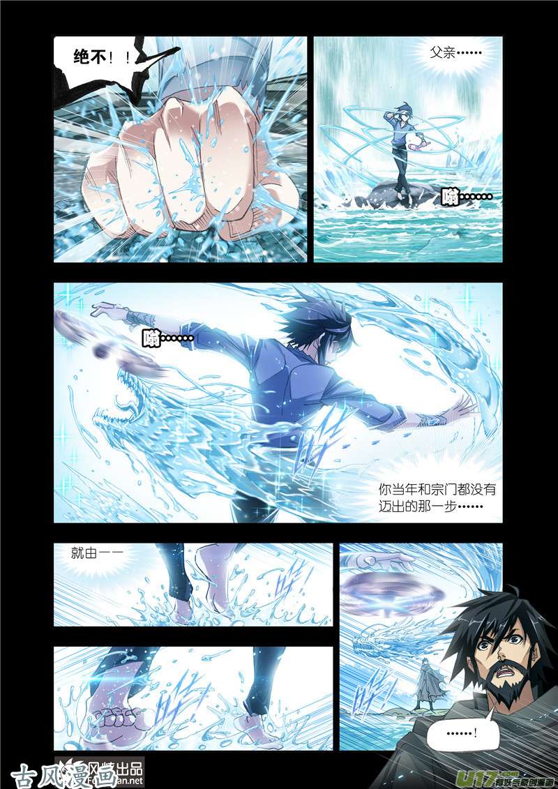 斗罗大陆310 乱披风之舞（1）
