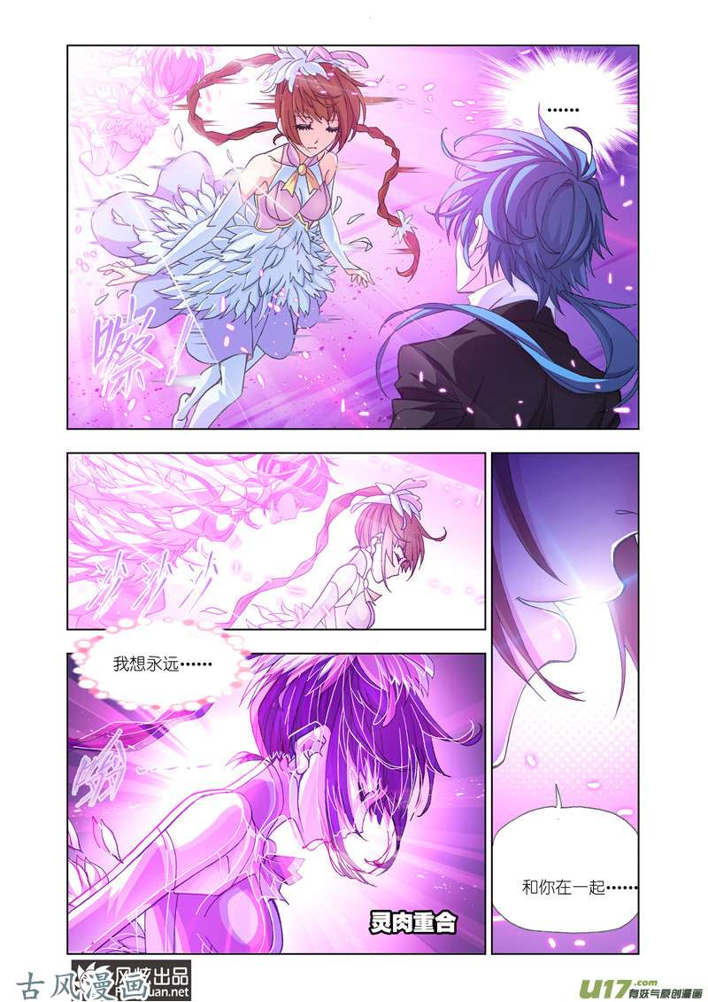 斗罗大陆312 哥，我话来了（1）