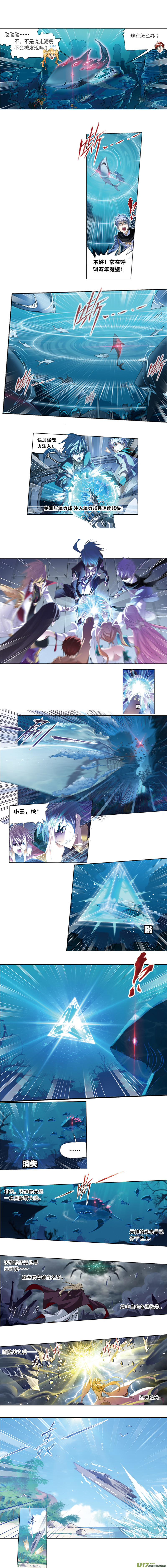 斗罗大陆391 海神九考（1）