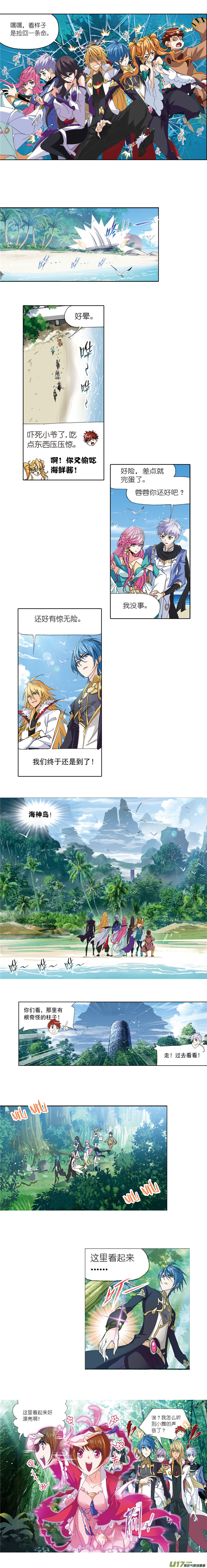 斗罗大陆391 海神九考（1）