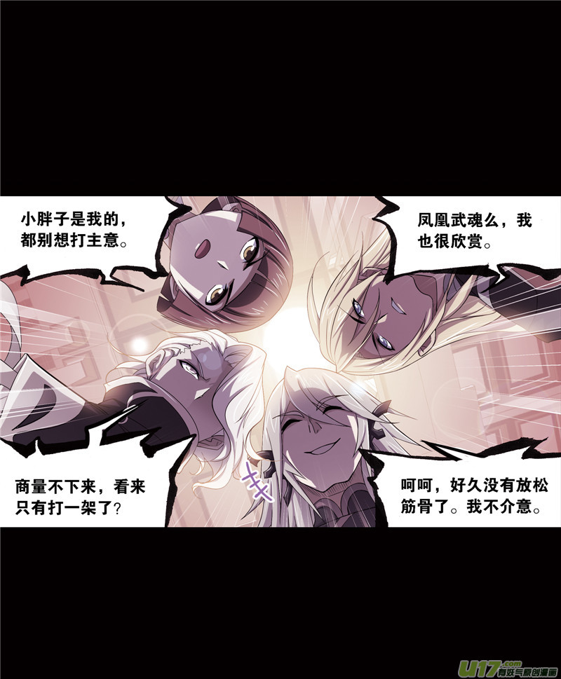 斗罗大陆415 简单的考验（1）