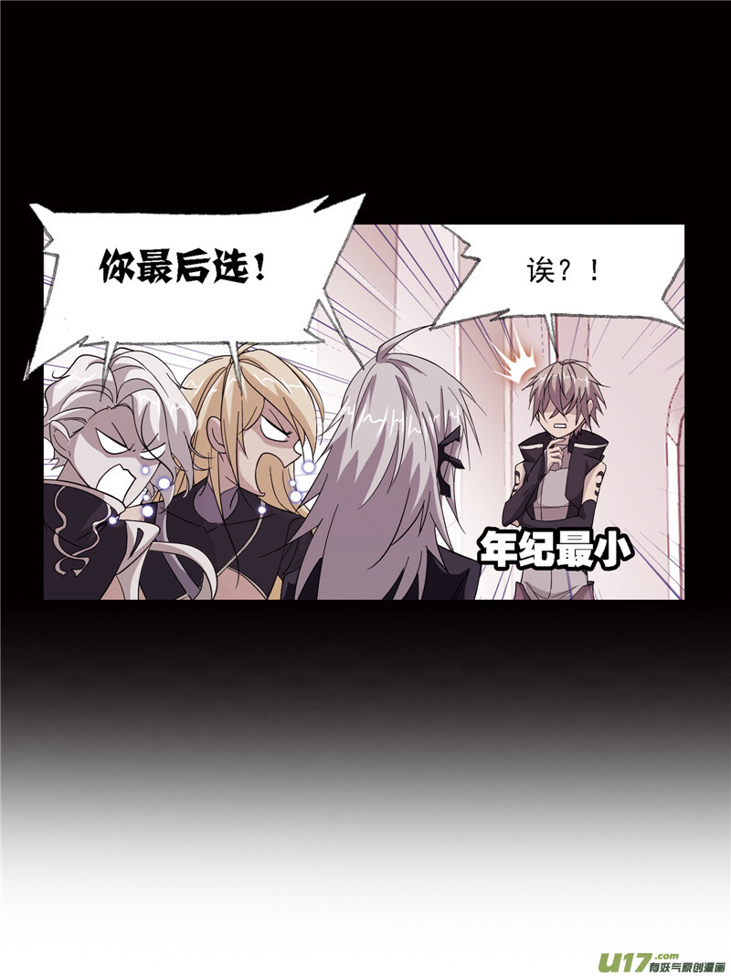 斗罗大陆415 简单的考验（1）