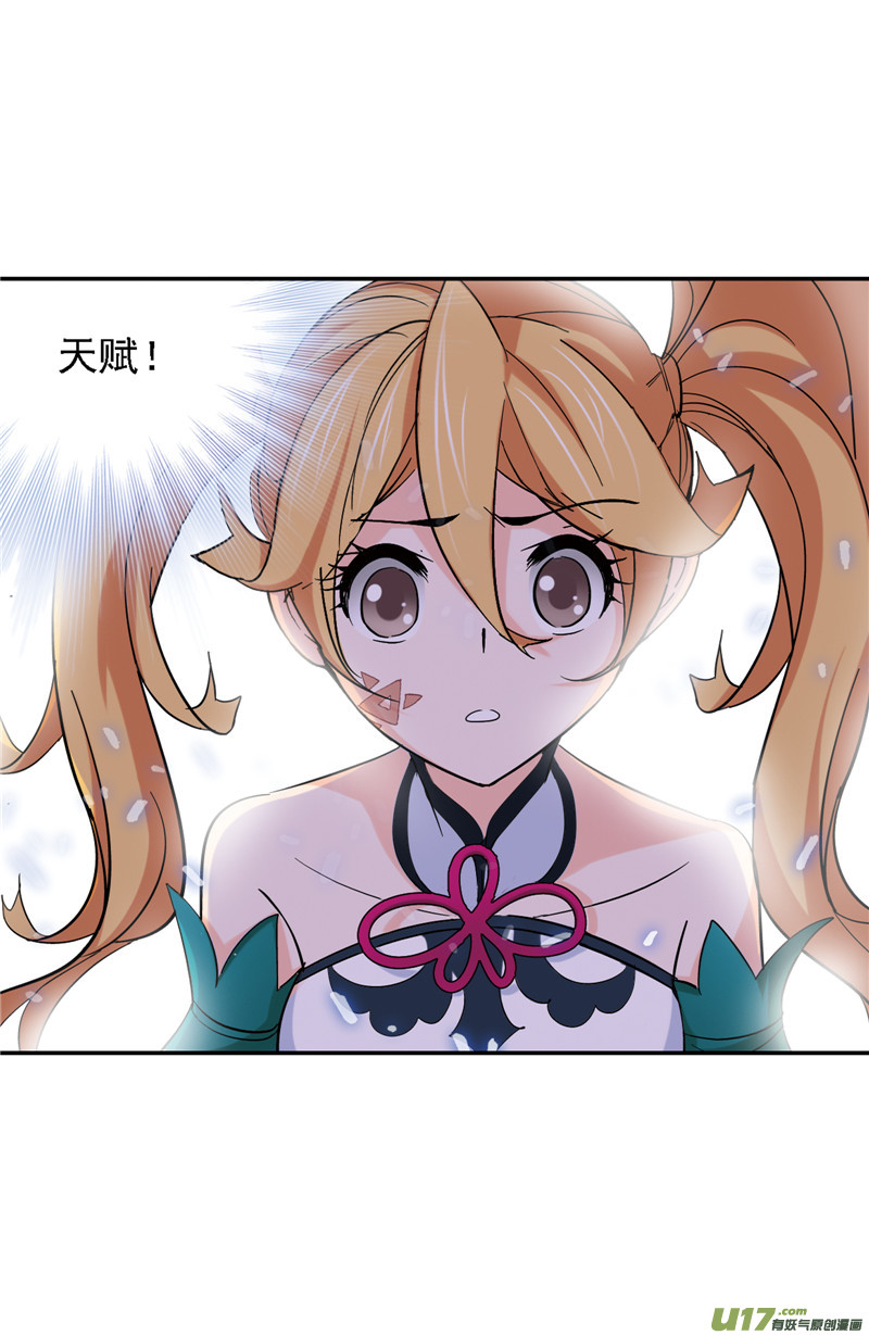 斗罗大陆415 简单的考验（1）