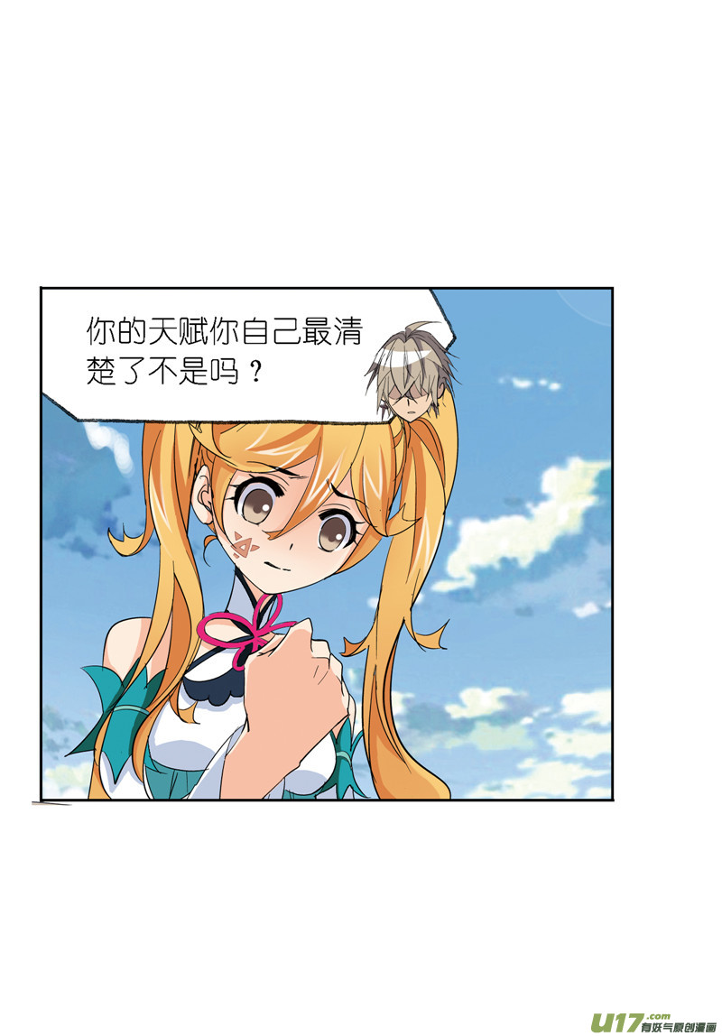 斗罗大陆415 简单的考验（1）