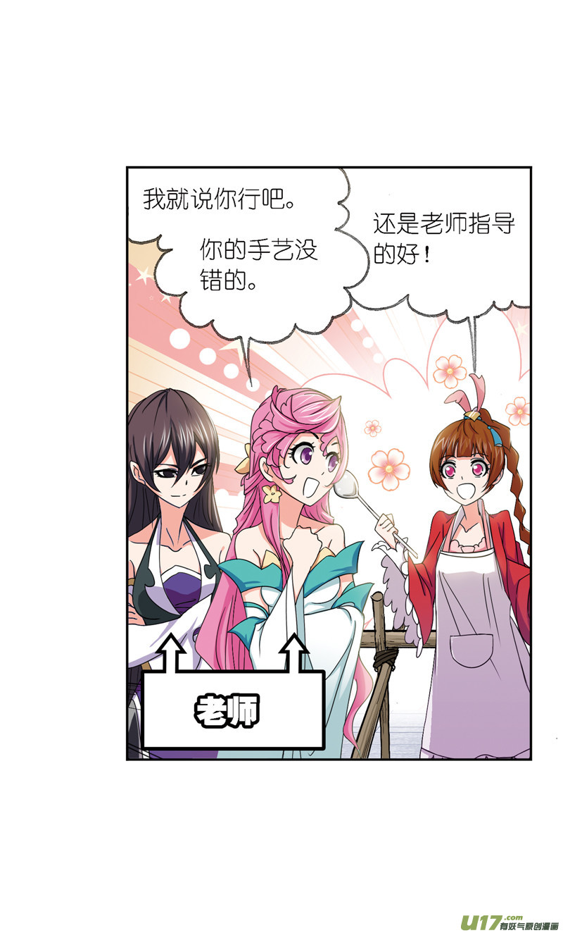 斗罗大陆415 简单的考验（1）