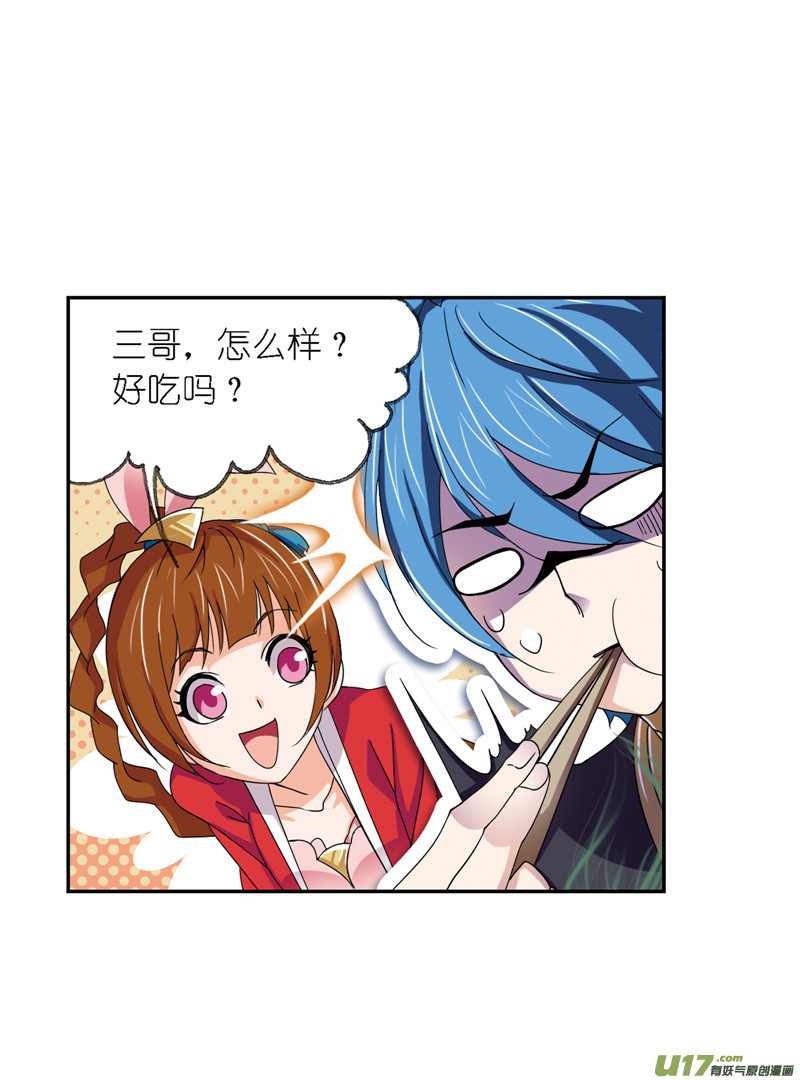 斗罗大陆415 简单的考验（1）