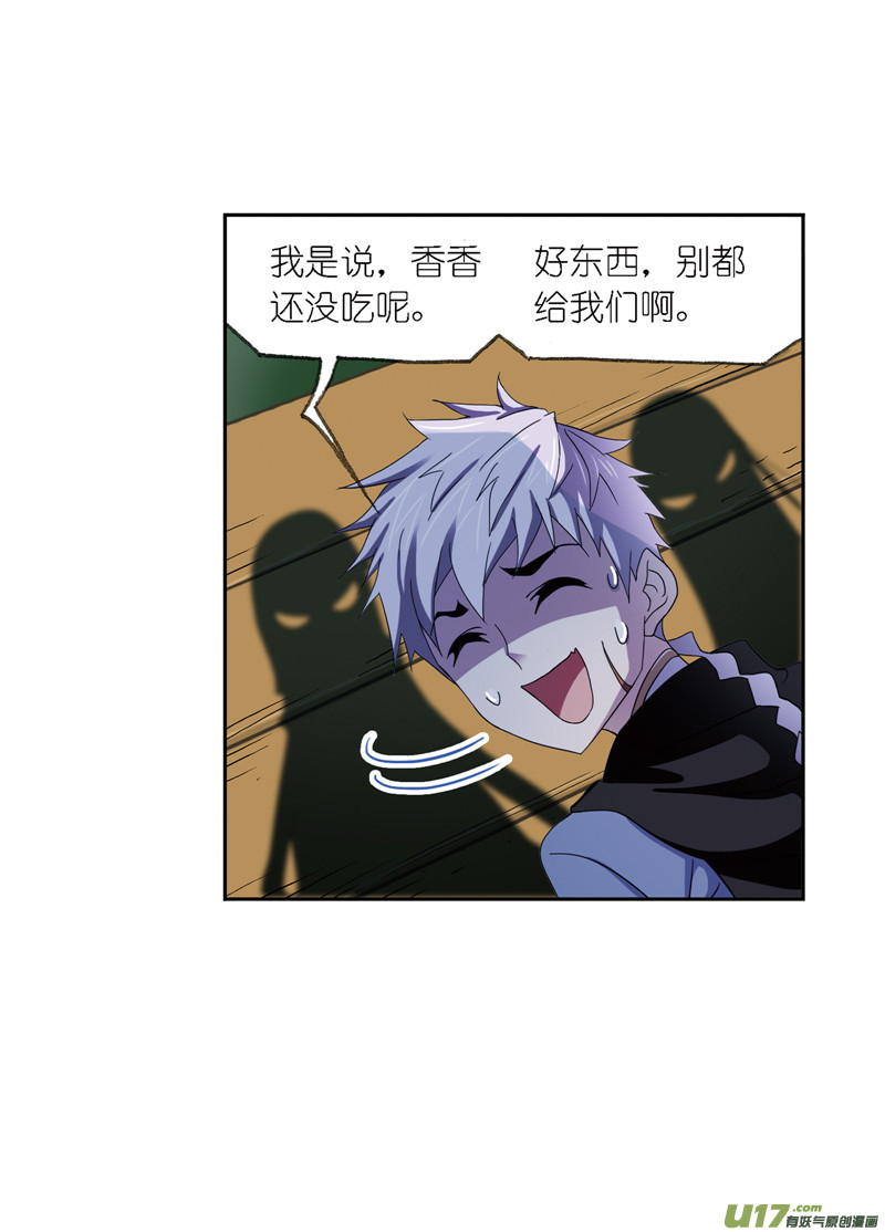 斗罗大陆415 简单的考验（1）