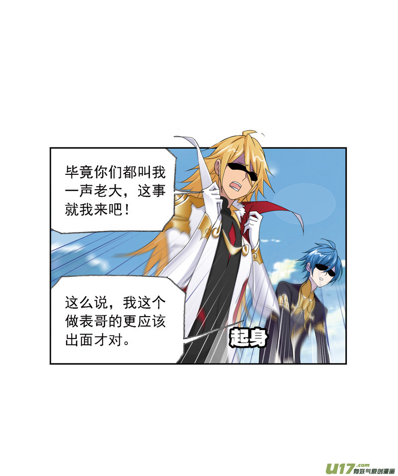 斗罗大陆415 简单的考验（1）