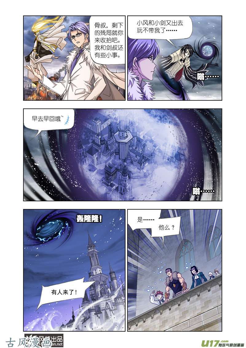 斗罗大陆314 解毒（1）