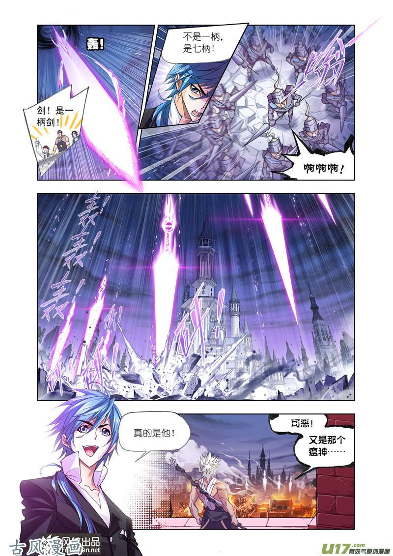 斗罗大陆314 解毒（1）