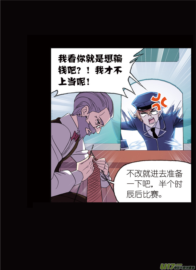 斗罗大陆417 御风而飞（2）
