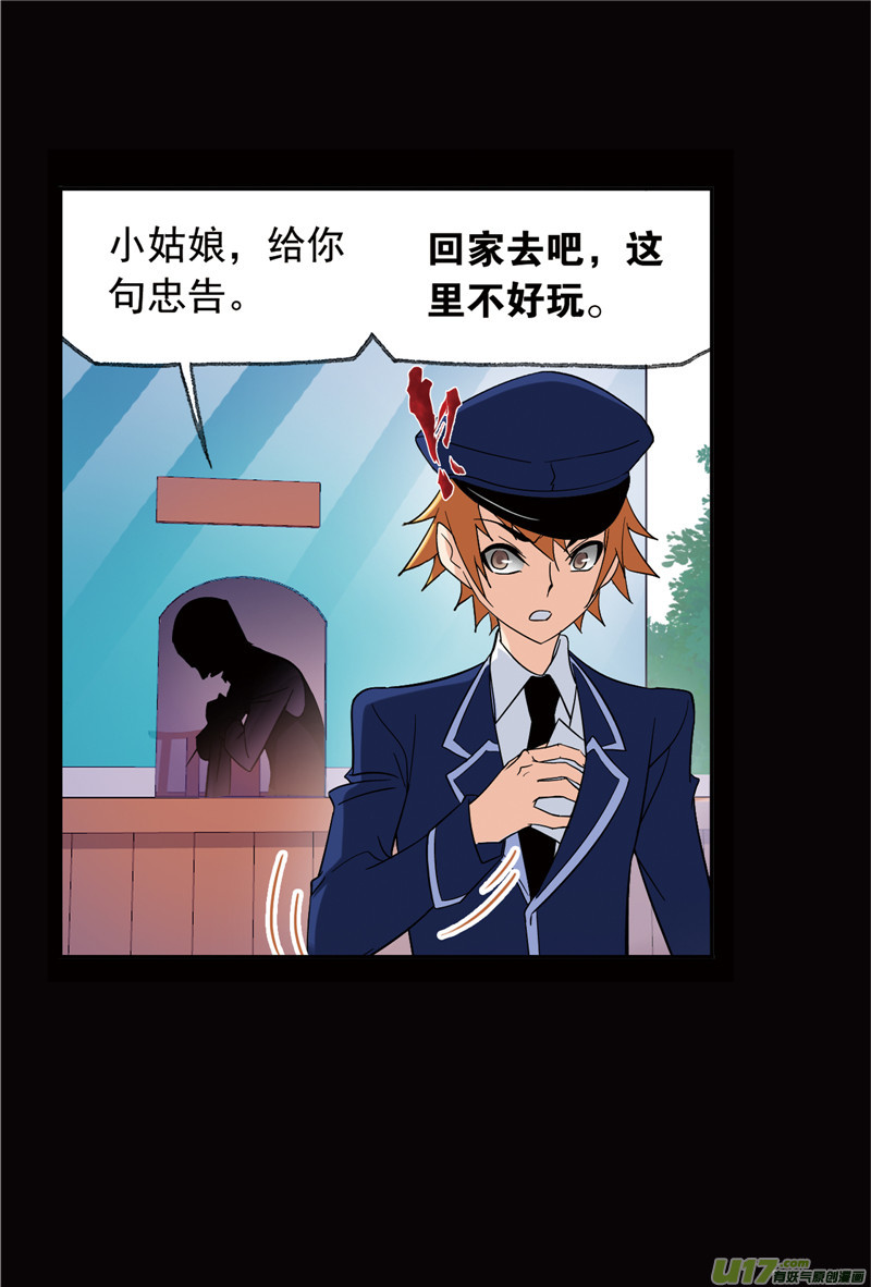 斗罗大陆417 御风而飞（2）