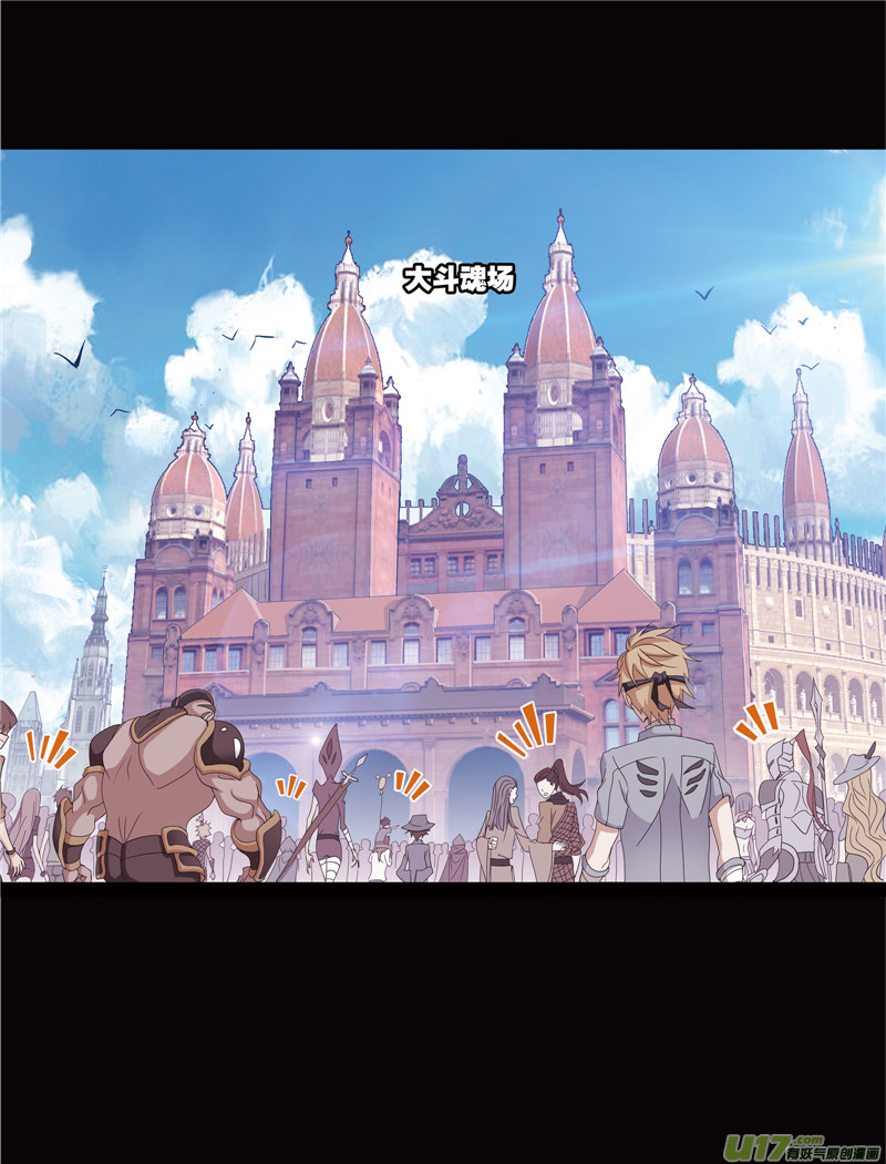 斗罗大陆417 御风而飞（2）