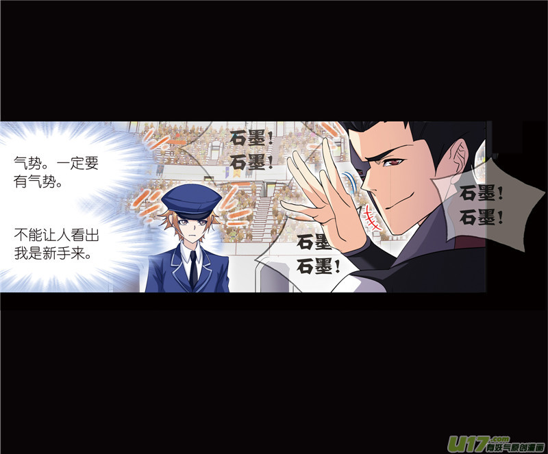 斗罗大陆417 御风而飞（2）