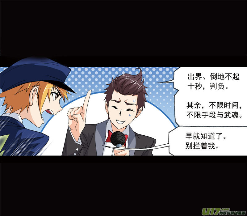 斗罗大陆417 御风而飞（2）